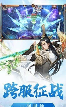 封神世界抖音截图1