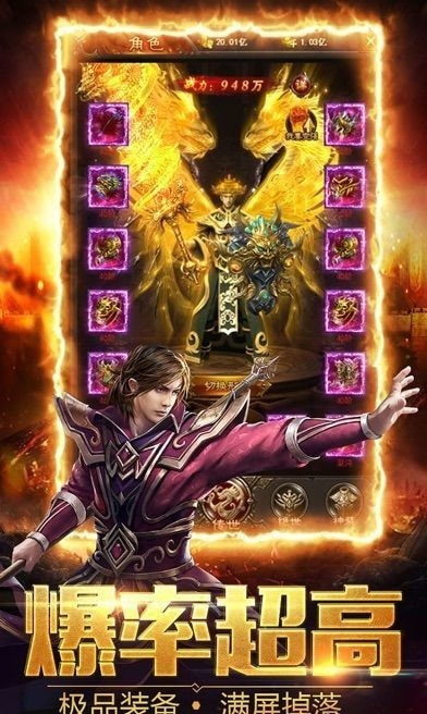 雷霆传奇二合一截图3