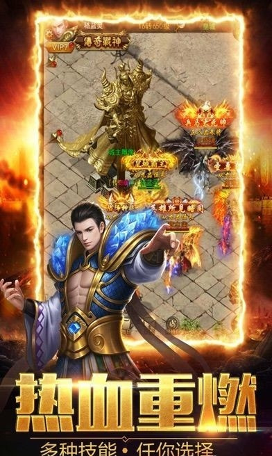 雷霆传奇二合一截图2