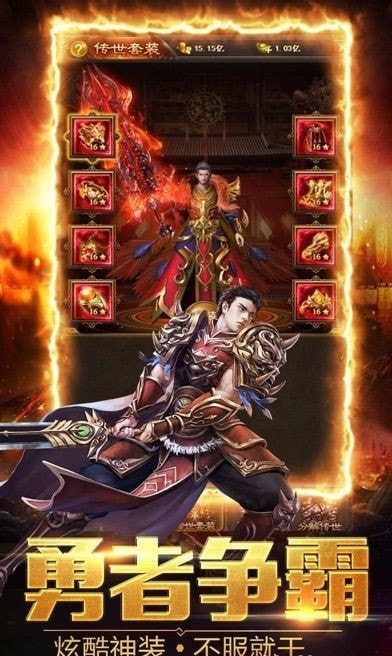 雷霆传奇二合一截图1