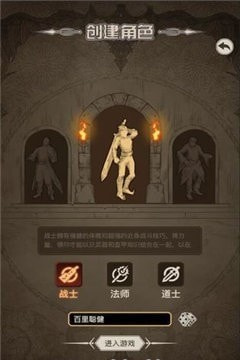 传奇之旅截图3