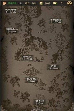 传奇之旅截图1