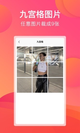 刷圈宝分享版app截图2