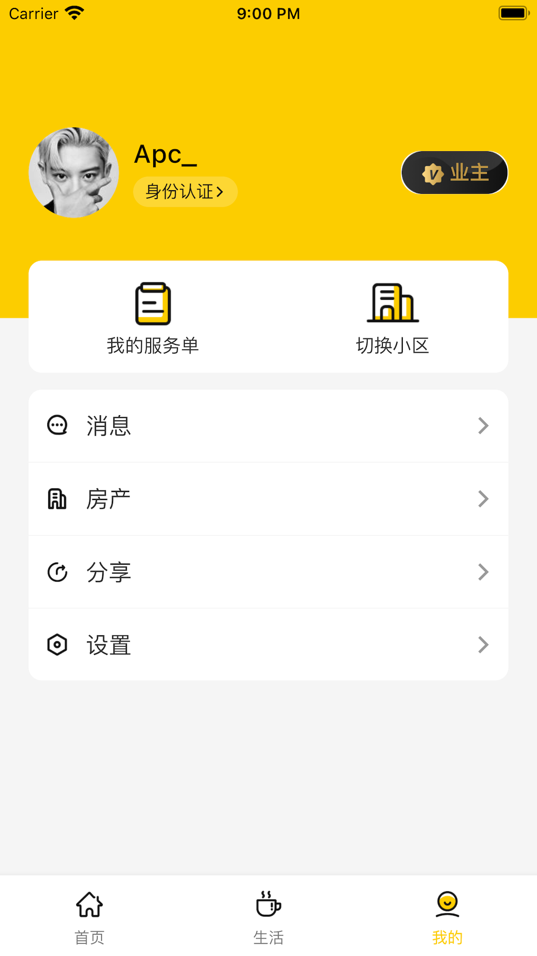 甘邻APP截图3