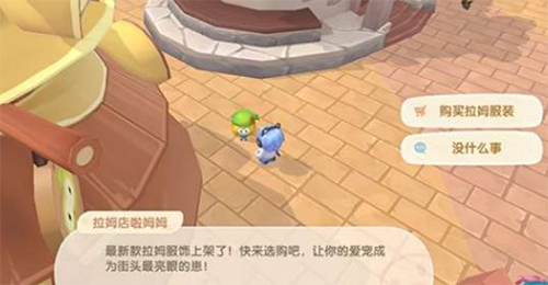 摩尔庄园手游拉姆成长值怎么算的