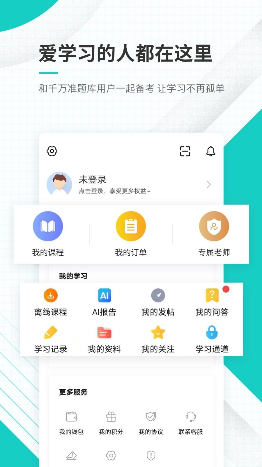 注册会计师截图5