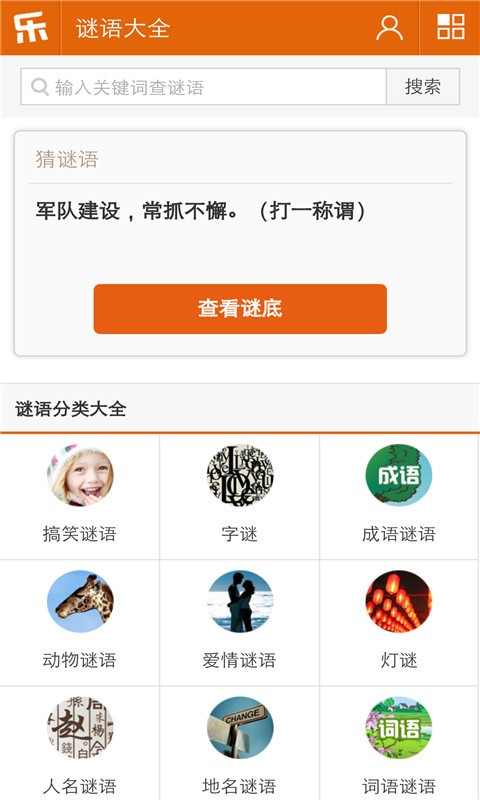 乐乐课堂app截图1