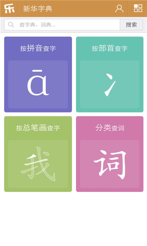 乐乐课堂app截图2