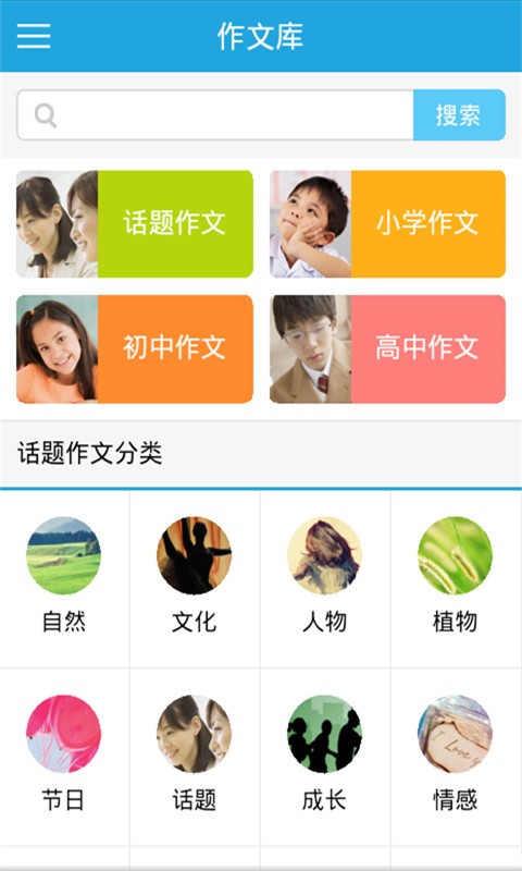 乐乐课堂app截图5