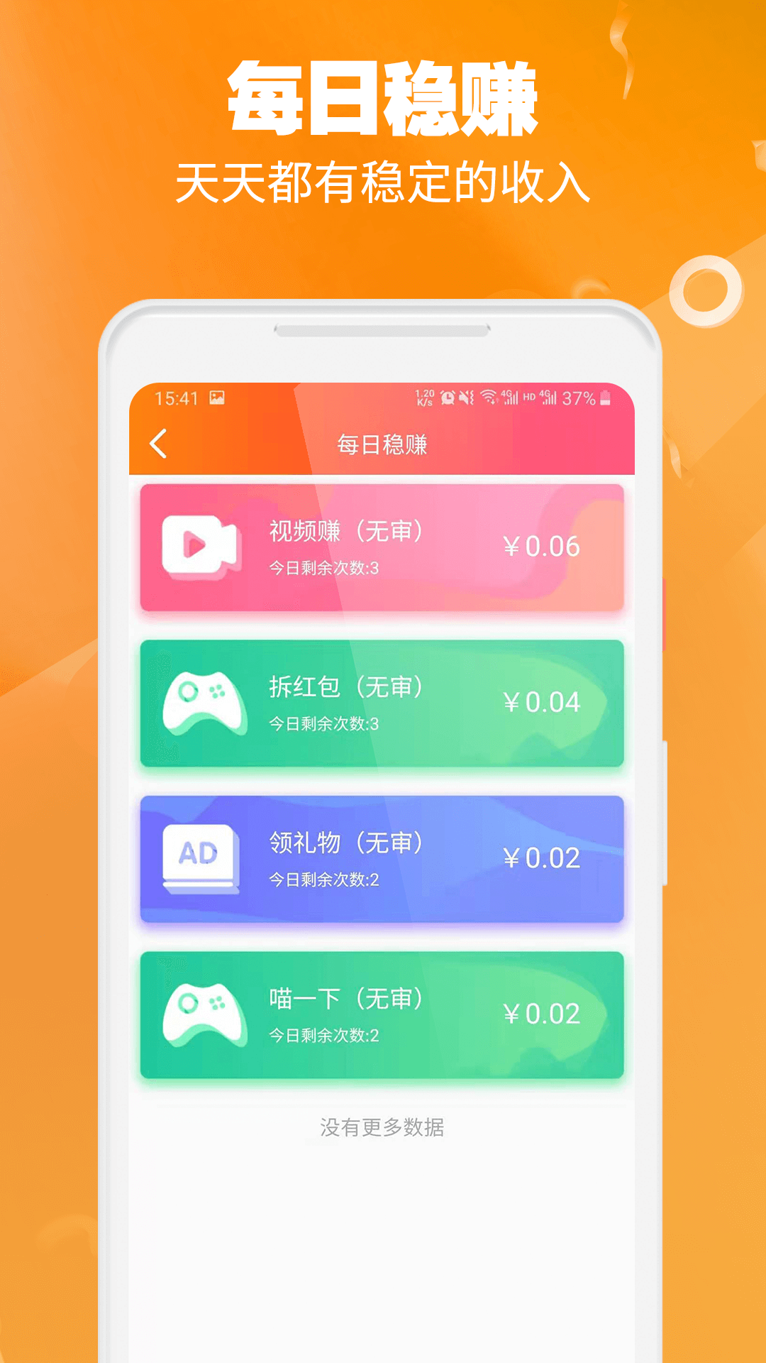 星赚客红包版1