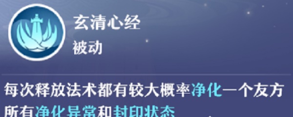 梦幻新诛仙仙友哪个最强