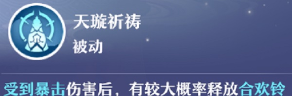梦幻新诛仙仙友哪个最强