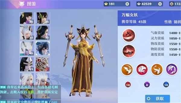 梦幻新诛仙宠物性格有什么用