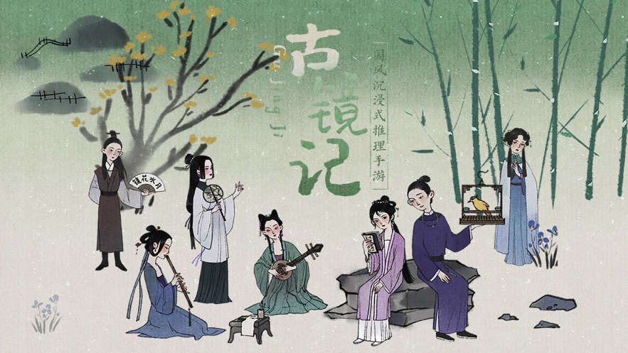 古镜记游戏全章节通关攻略