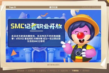 《摩尔庄园手游》打字机使用方法介绍