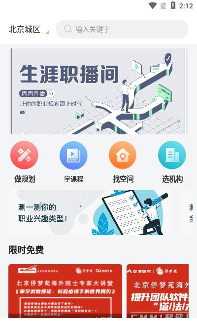 O课教育截图3