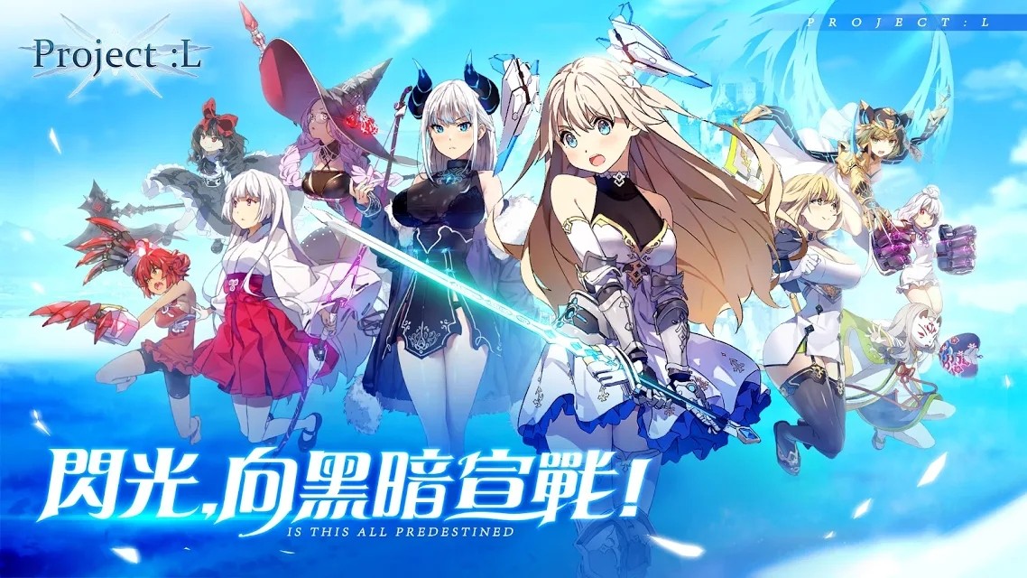 Project L少女平和安卓版3