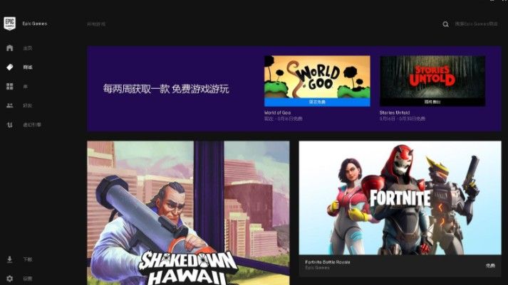 epic无法登录是怎么回事