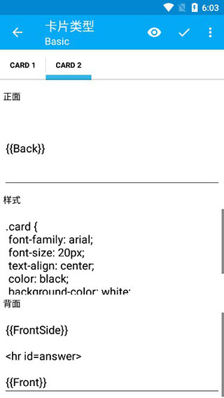 anki安卓最新版截图4