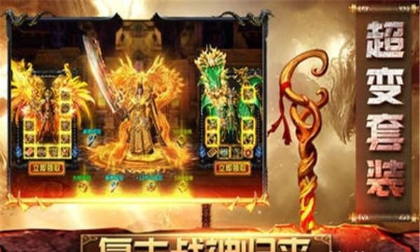 龙腾战神传奇安卓版2