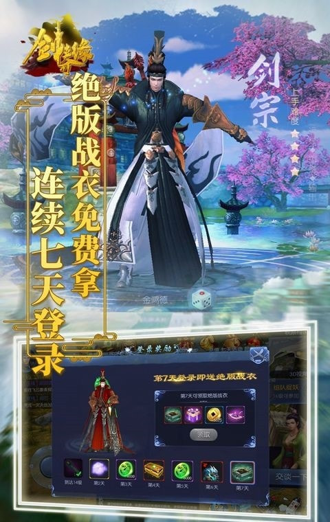 剑侠奇缘单机版截图3