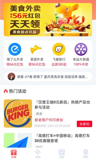 多糖商城截图1