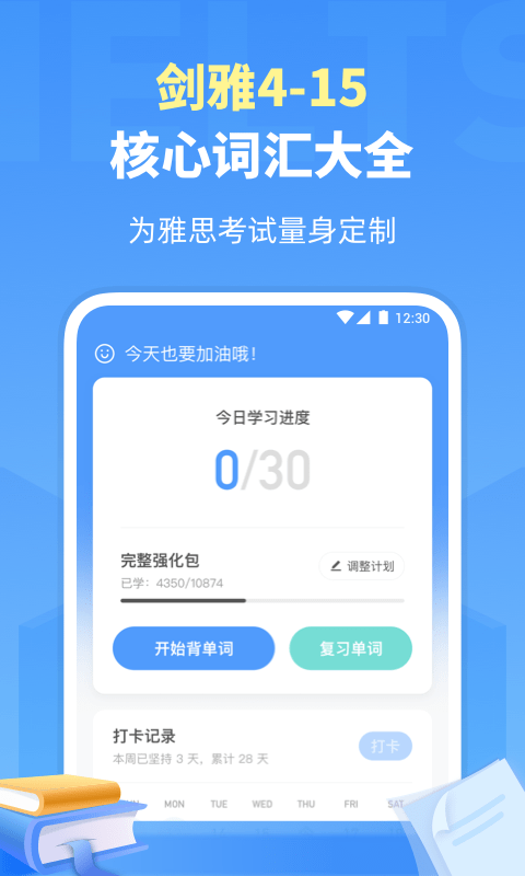 雅思单词截图1