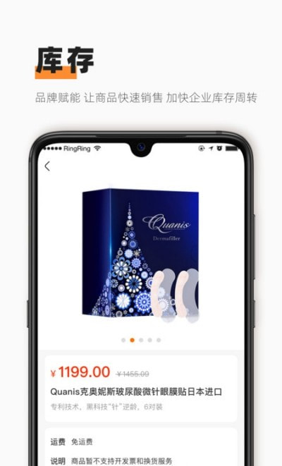 萌驼慧选商家版截图3