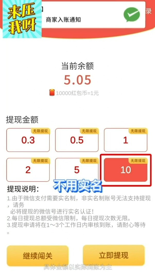 来压我呀截图2