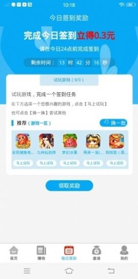 零起Zapp截图2