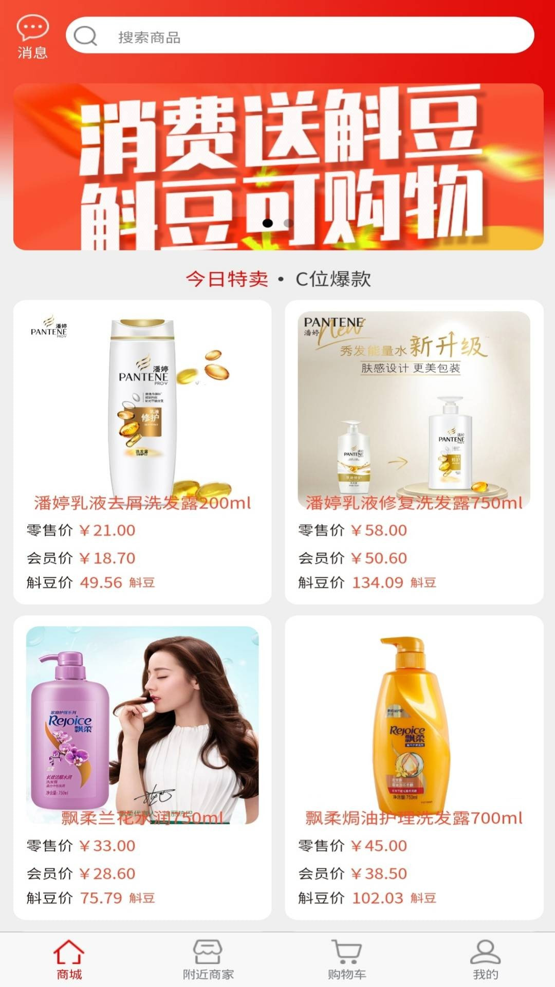 斛满多截图1