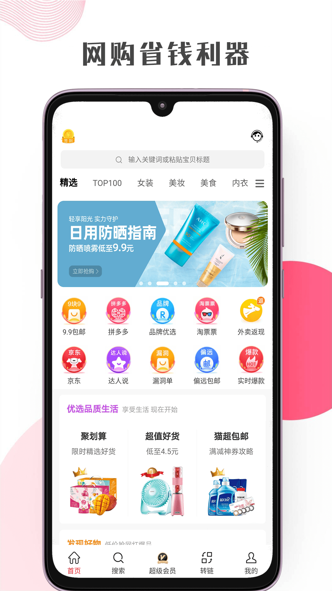 竹子联盟截图1