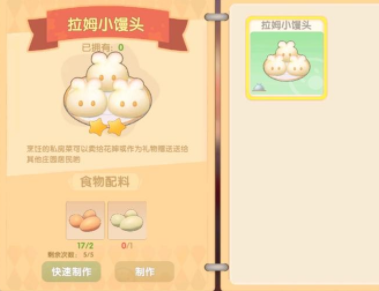 摩尔庄园手游鸭蛋可以偷吗