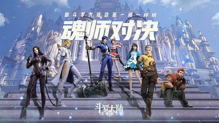 斗罗大陆魂师对决困难5-4怎么过
