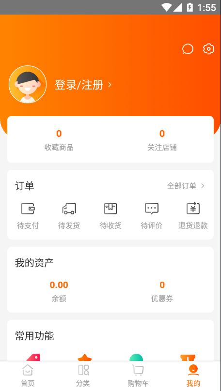 橙织截图4