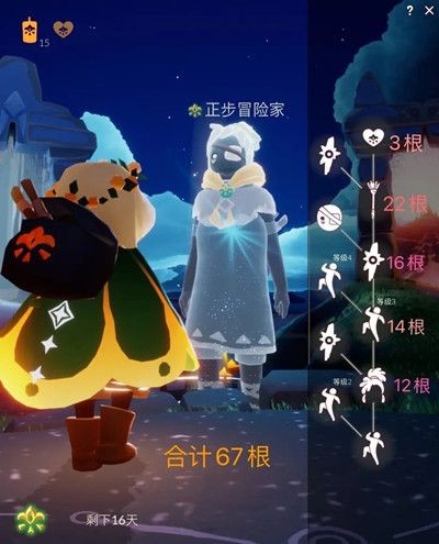 光遇集结季毕业需要多少蜡烛？集结季先祖兑换图大全[多图]图片3