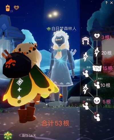 光遇集结季毕业需要多少蜡烛？集结季先祖兑换图大全[多图]图片7