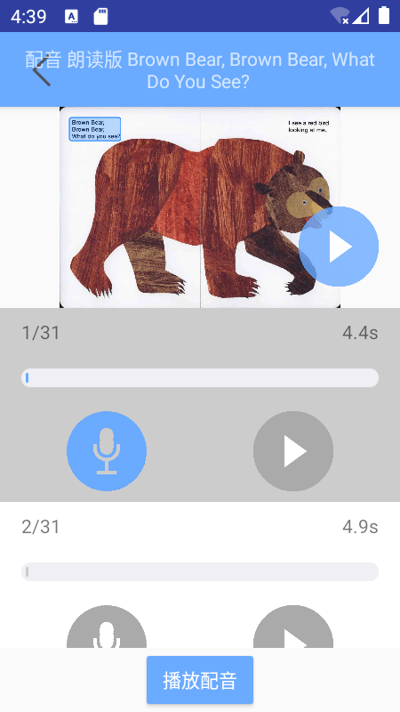 有声英语绘本免费分享版截图4