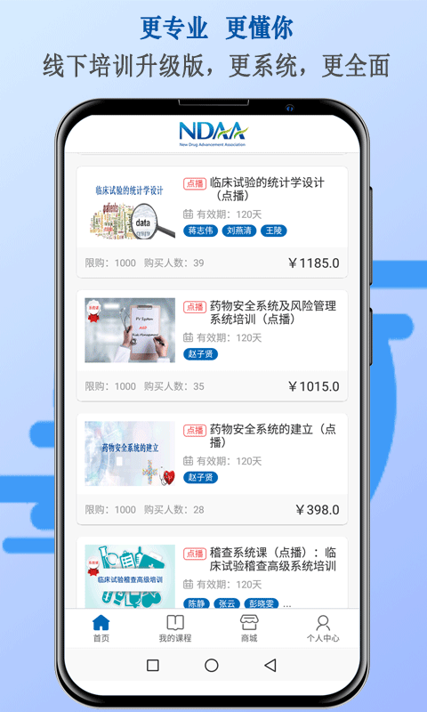 NDAA截图2