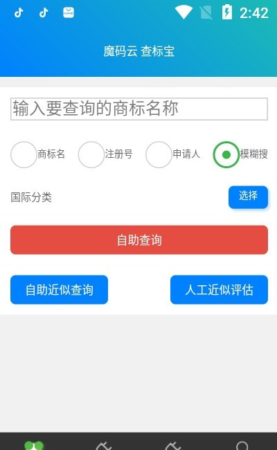 魔码云查标宝截图2