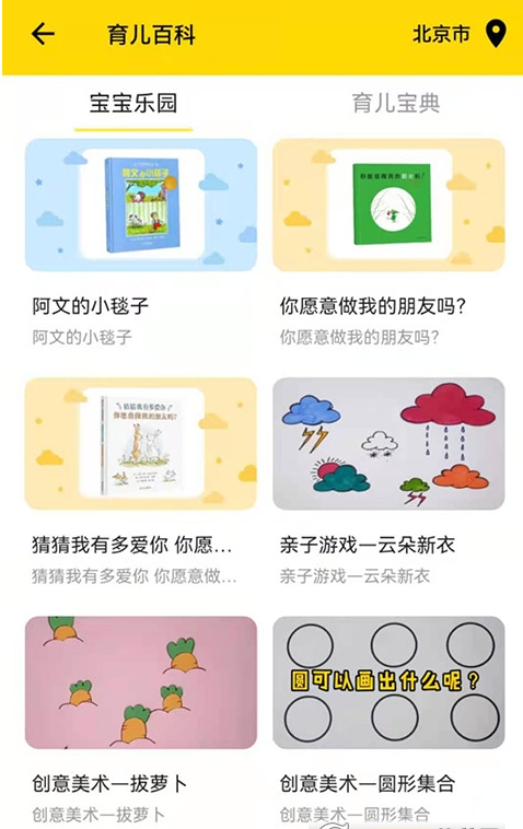 爱亿家app截图3