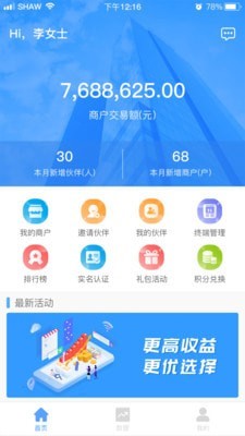 日新伙伴截图1