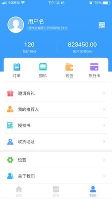 日新伙伴截图3