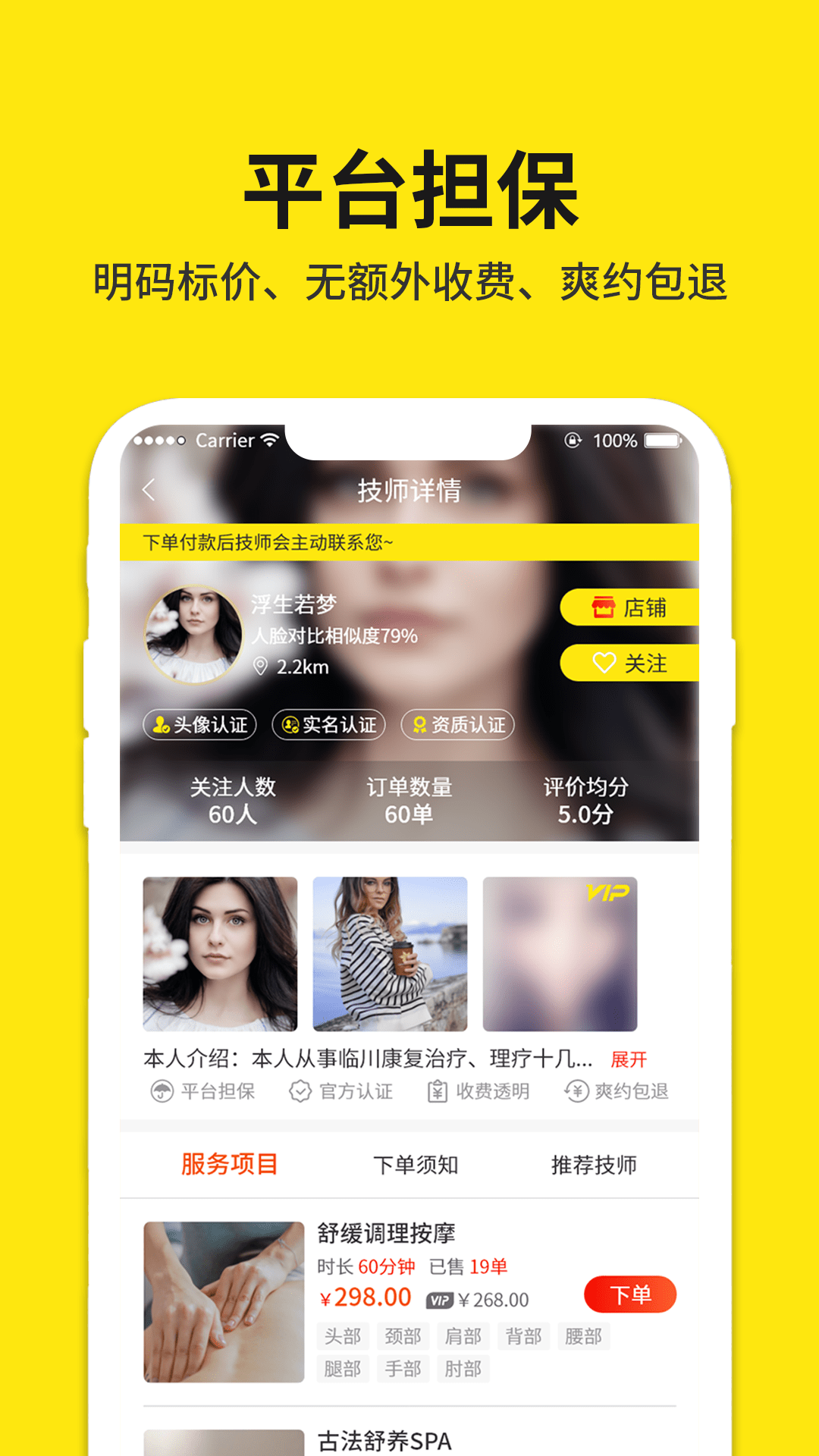 美点到家截图4