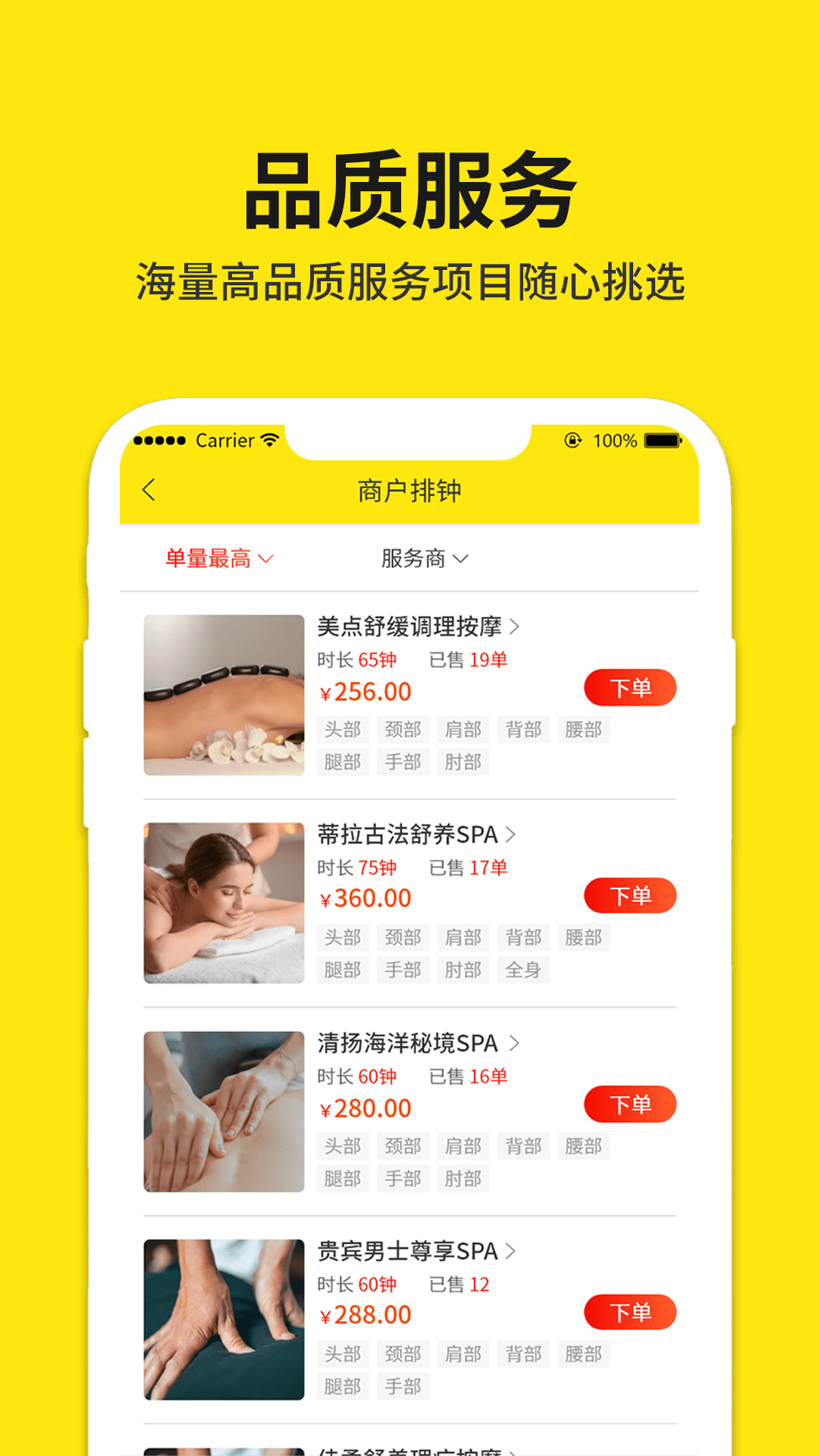 美点到家截图2
