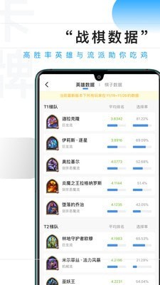 炉石传说掌游宝app盒子截图2