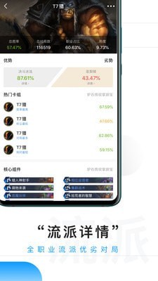 炉石传说掌游宝app盒子截图3