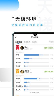 炉石传说掌游宝app盒子截图4