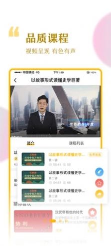 千知千映app截图2