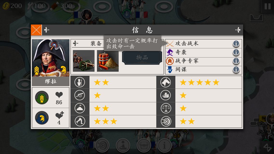 欧陆战争4将领无限血量版3